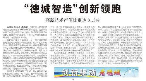 山东最新爆料新闻报道内容,揭秘XX事件背后真相