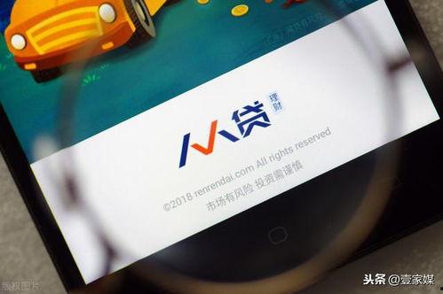 实名制人人贷最新爆料,揭秘行业变革与风险防范